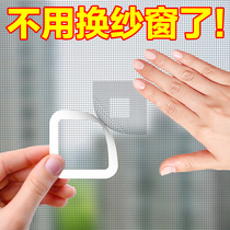 12 pieces of gauze mesh mesh repair subsidy anti-mosquito Velcro self-adhesive sand window household sand window patch self-adhesive type