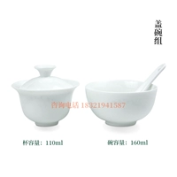 [乌龙茶盖碗组杯+碗+勺-纯白]
