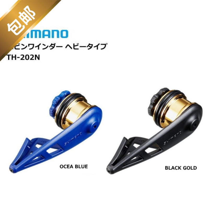 Jubilee SHIMANO TH-201M 202N GT tie knot tying machine