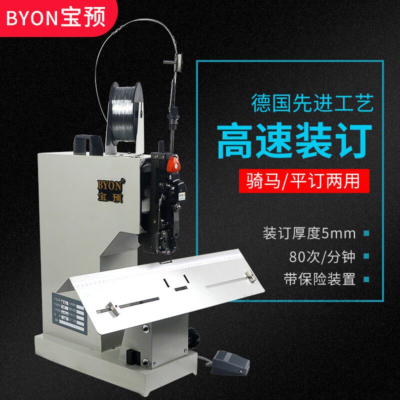 Wire riding stapler staple head stapler high speed binding machine horse riding stapler wire riding stapler