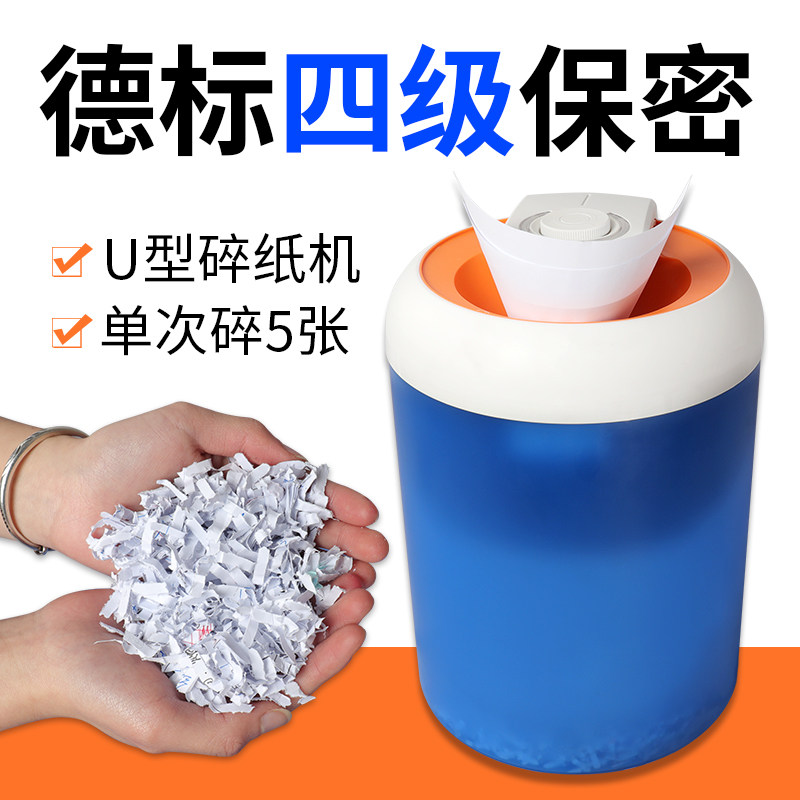 Bao pre-shredder office automatic 4-level confidential silent commercial high-power particle shredder paper files