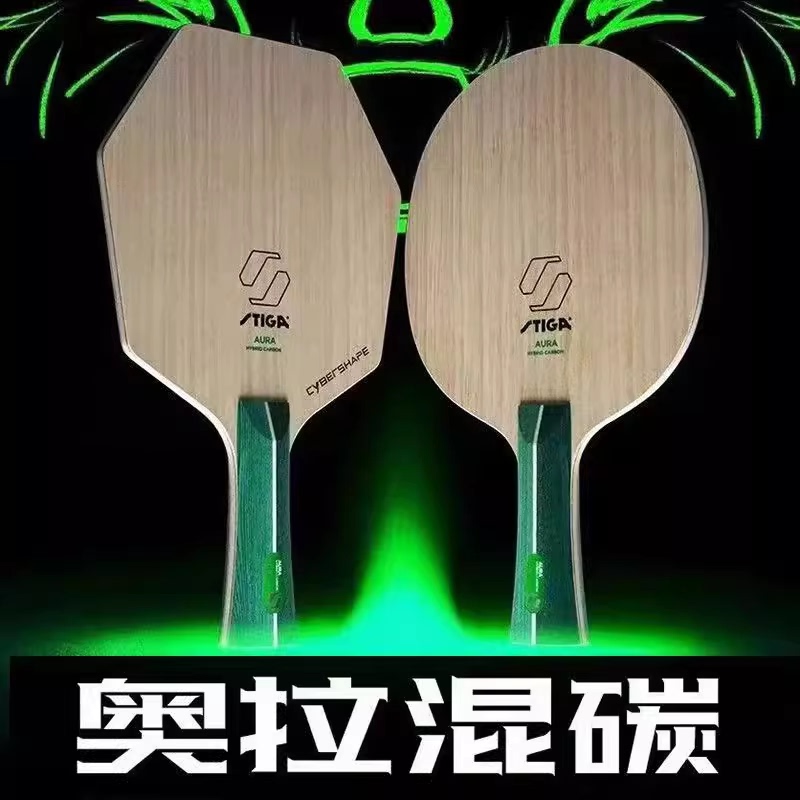 Stikas Dikka Table Tennis Blade Ola Mixed Carbon Cyber Mixed Carbon Hexagonal Powerful Seven-Layer Carbon Blade