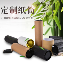 Manufacturers a small amount of custom kraft paper cans paper tube cylinder general environmental protection kraft paper cans poster tube painting tube packaging