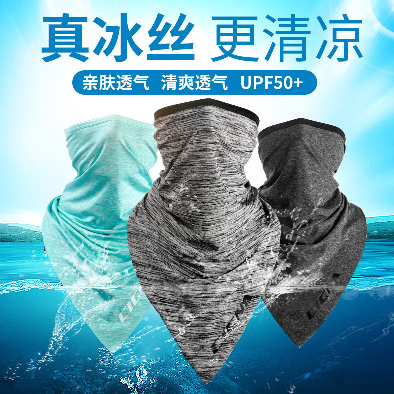 Ice Silk Riding Mask Sunscreen for Men's Magic Headscarf Neck Cover Neck Full Face Women's Summer Face riding gear