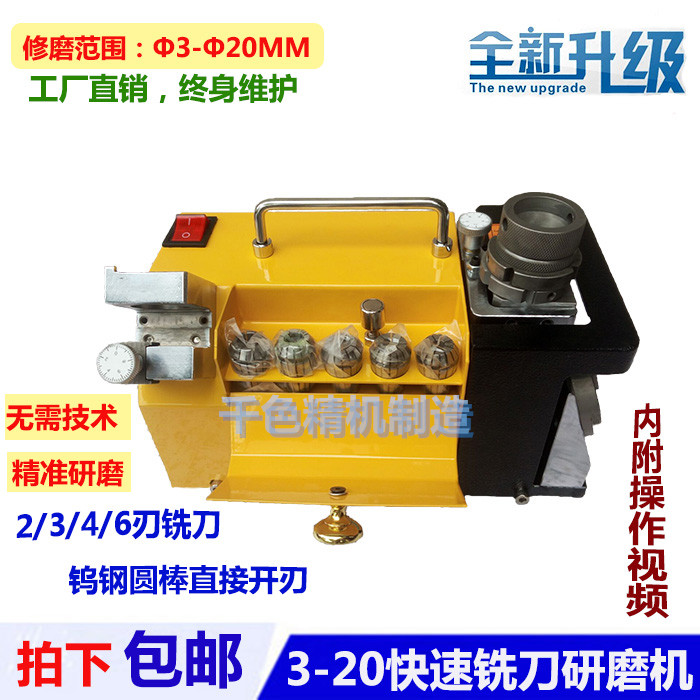 320 Fast Milling Cutter Grinding Machine Fool Type Milling Cutter Blade Tungsten Steel Grinding Knife Machine Size Milling Cutter Machine Grinding Knife Machine Spot