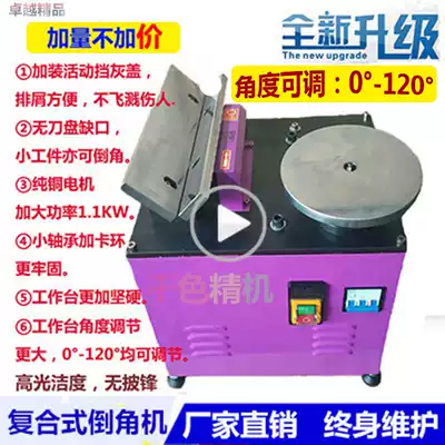 900 composite Chamfering machine steel plate Chamfering machine inner and outer circular Chamfering machine straight Chamfering machine R angle Chamfering machine