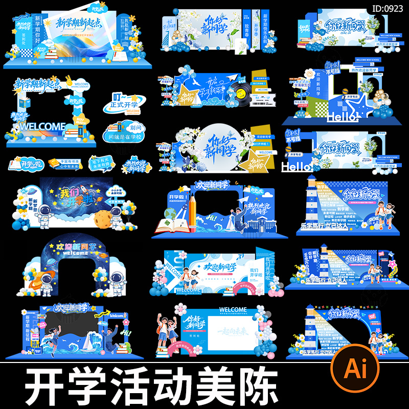 New Semester Welcome Activities, Photo Frame for Check-In, Sign-In Wall, Kt Background Board, Ai Vector Material Template New Semester Welcome Activities, Photo Frame for Check-In, Sign-In Wall, Kt Background Board, Ai Vector Material Template