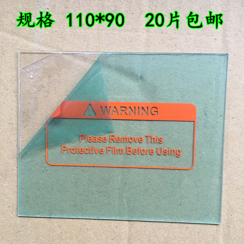 Automatic dimming mask protective sheet accessories plastic PC protective sheet solar welding cap lens 110*90MM