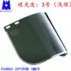 BLUEEAGLE FC48G5 surface screen FC48G3 FC48 FC48T surface screen protection Surface screen Anti-UV