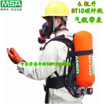 MSA Maysian Pressure Air Respirator 10165420AX2100 6 8L Carbon Fiber Antivirus Comprehensive Cover