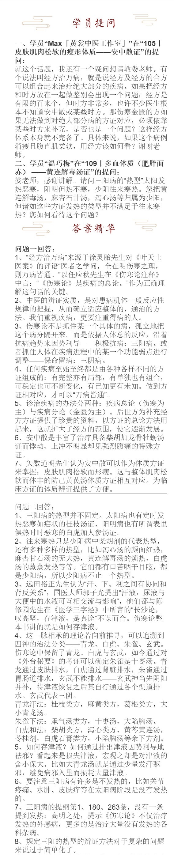 113答疑.jpg