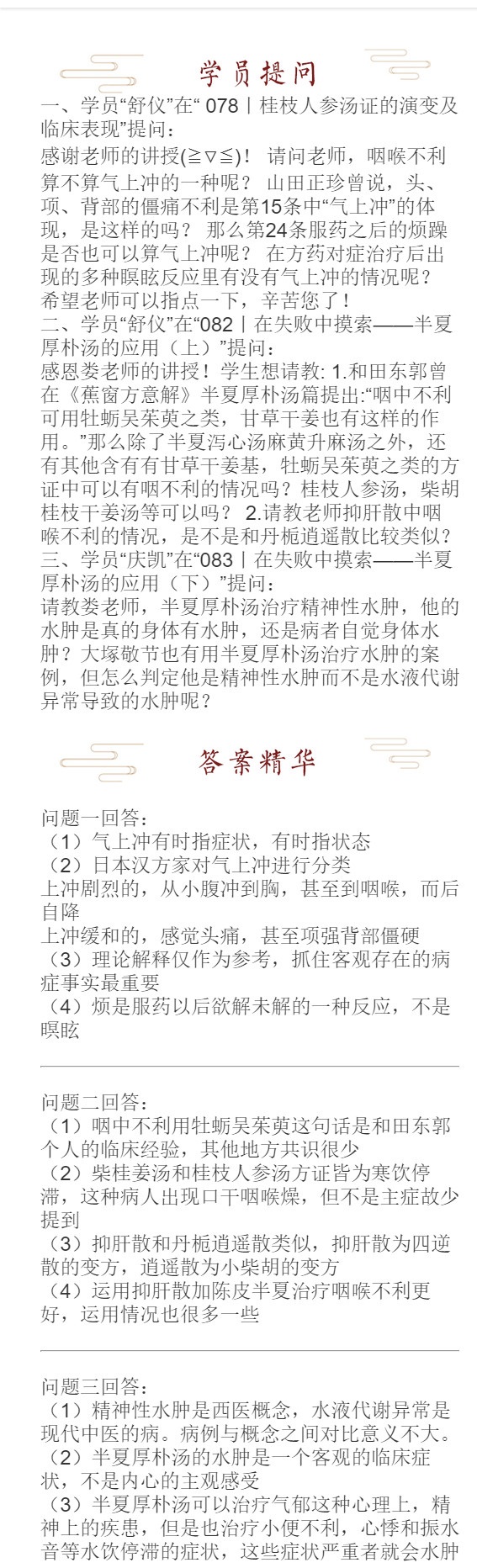 087答疑.jpg
