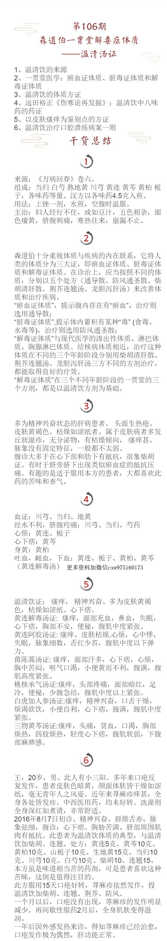 106.jpg