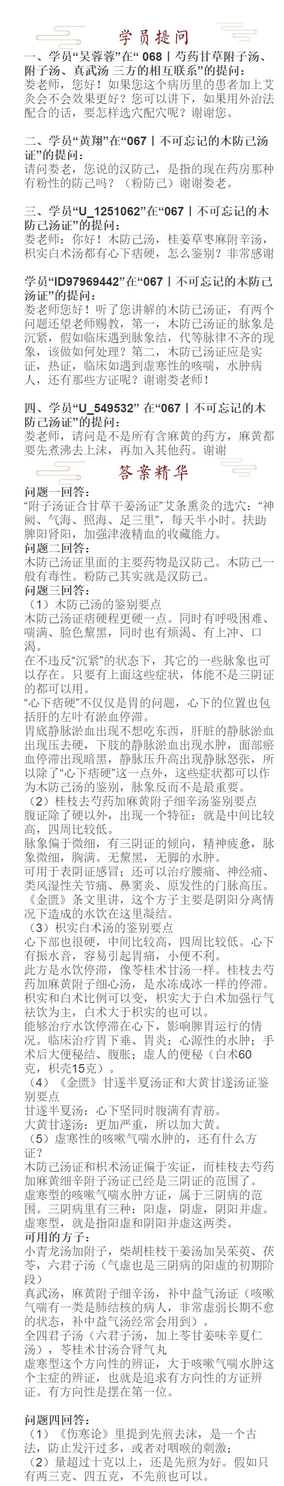 071答疑.jpg
