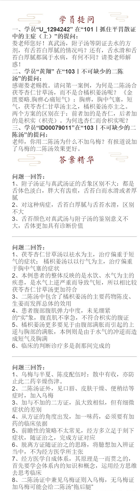 111答疑.jpg