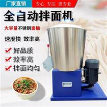 New noodle mixing machine large commercial fully automatic 15 25 50 kg vertical noodle mixing machine noodle manufacturer