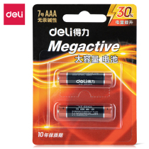 Deli 18504 battery No. 5 (2 pcs 1 card) large capacity alkaline ordinary battery childrens toys dedicated 1 5V remote control mouse battery clock battery calculator battery