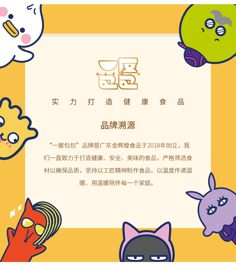 金辉煌 速冻酱肉小笼包 9个*4袋 图7