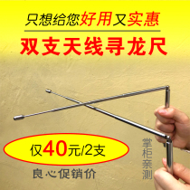 Double antenna Xunlong ruler stainless steel copper alloy pen type pair mounted Energy measuring water pulse meter detector Rod Xianglongtang