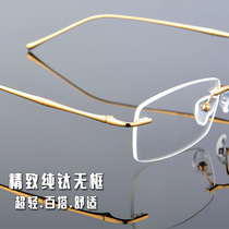 Eye Frames New Men Business Pure Titanium Diamonds Cut Sides Glasses Myopia glasses Women without frame ultralight glasses frame