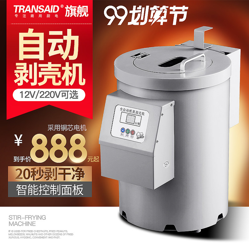 Chestnut shelling machine peeling machine chestnut shelling machine chestnut shelling and peeling machine peeling machine leather machine automatic new model