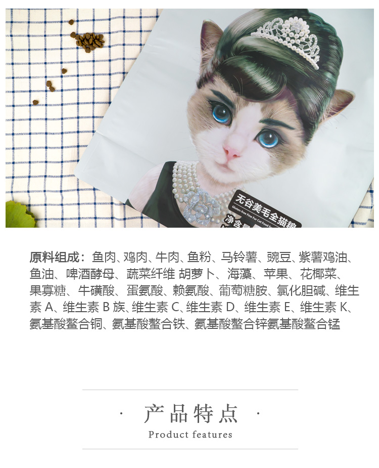 Giấc mơ mùa xuân và mùa thu - Patnall No Valley Beauty Hair Whole Cat Food 7kg Mèo trưởng thành Ít hạt nhạy cảm Độ nhạy thấp Hạt tổng hợp - Cat Staples thức ăn mèo royal canin