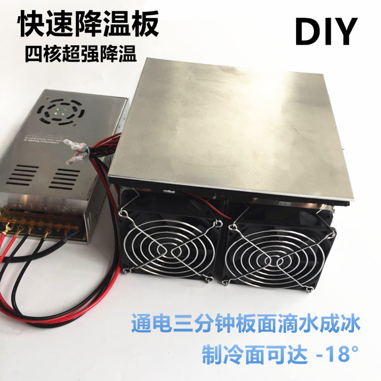 Semiconductor refrigerator diy small refrigerator refrigerator panel high power radiator system 12v large electronic refrigerator