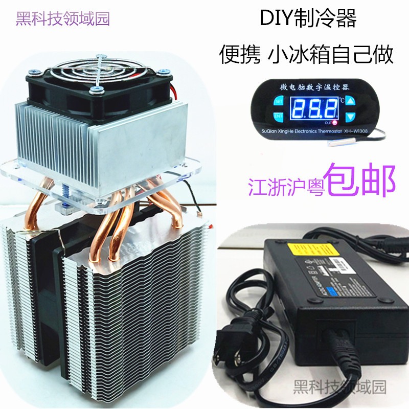 Hkj-Dt70 Cooling Pad Cooler Chinchilla Ice Nest Air-Conditioned Room Pet Mini Air Conditioner Cooling Device Cooling