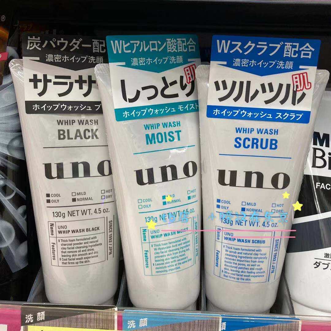 (Currently) Japan purchases UNO Wunuo Men's Facial Cleanser, Cleansing, Purifying, and Conditioning Emulsion