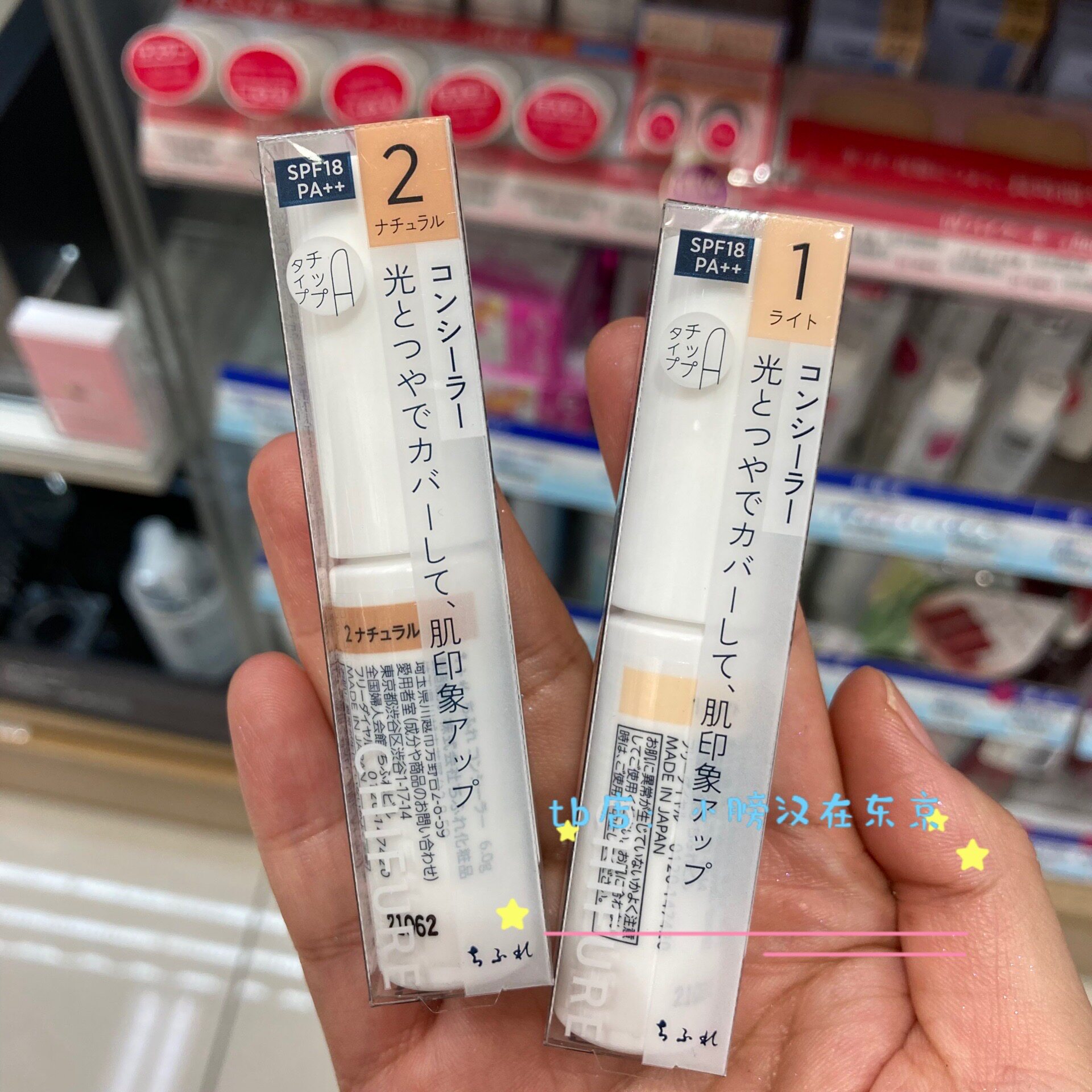 (Now) Chifure Face Sun Concealer Stick Waterproof Natural Cover Dark Circles 6g