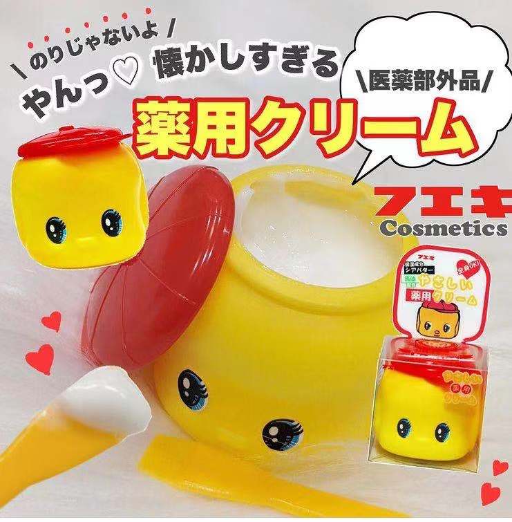 (now) Japanese native FUEKI playful doll High efficiency moisturizing baby child Horse oil face cream Little yellow duck 50g