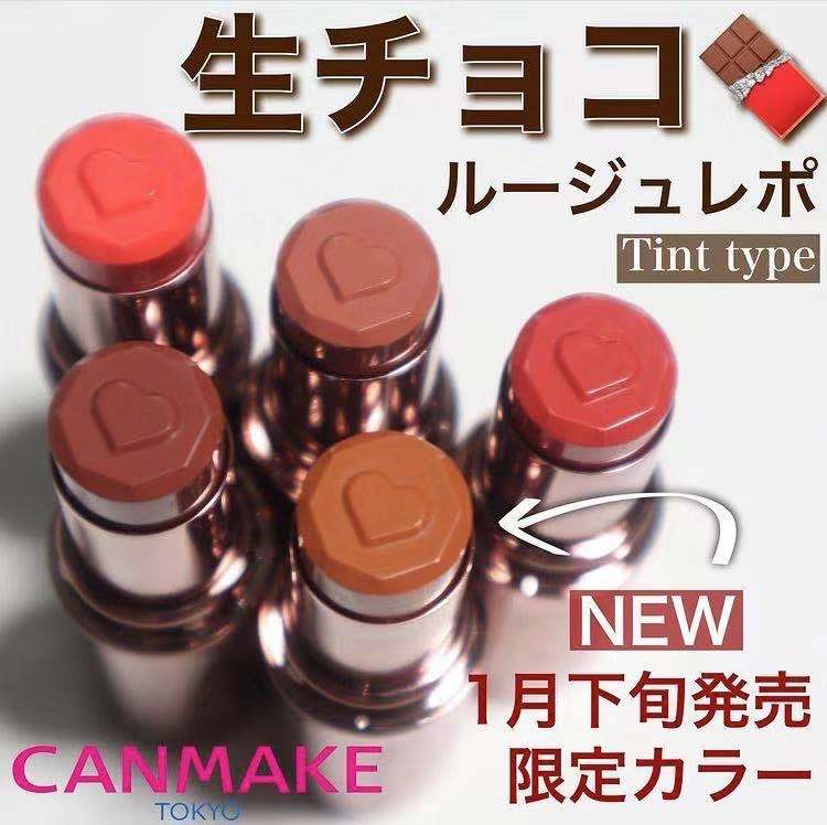 (now) Japanese Canmake Jingtian Loving Relief Lip Balm lipstick moisturizes and moisturizes persistent 05 T05 T07