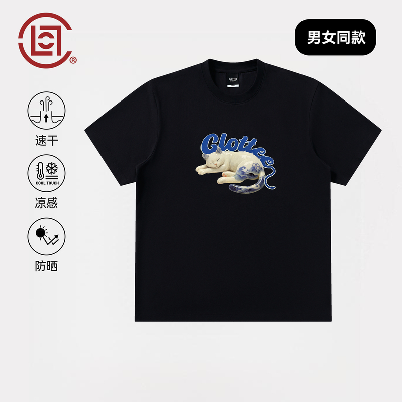 Clottee by Clot Celadon Cat Summer Cool Sunscreen Quick-Drying Short-Sleeve T-Shirt for Men Blue and White Porcelain Series W