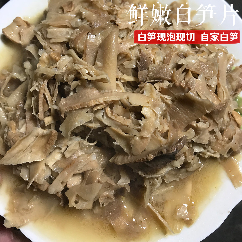 Jinyun's own white bamboo shoots, fresh wild bamboo shoots, pointed bamboo shoots, silk bamboo shoots, water bamboo shoots, hair-free non-dried bamboo shoots, 500g