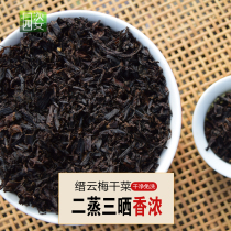 Yuanzi farm two steamed three dried plum dried vegetables dried goods plum dried vegetables button meat Jinyun pancake plum dried vegetables leave-in 180g