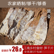 Bamboo shoots dry dry goods 250g Bamboo shoots dry dry goods specialty food products Bamboo shoots pointed pieces Farm production Non-ready-to-eat