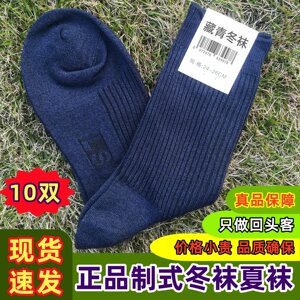 New Style Socks for Men, Summer Socks, Winter Anti-Odor Hemp Cotton Military Enthusiast Socks, Wear-Resistant Navy Blue and Black Mid-Calf Socks, Non-Slip