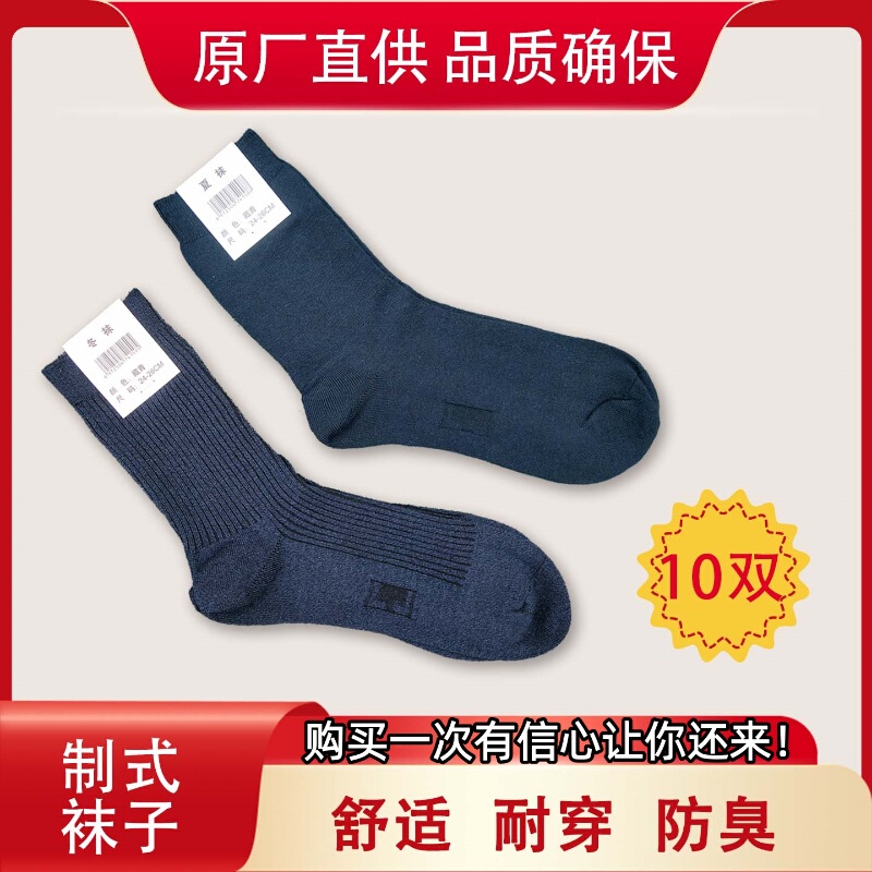 Military Fan Socks for Men, Winter Socks, Summer Socks, Odor-Resistant, Wear-Resistant, Mid-Calf Socks, Sports Socks, Seamless Stitched, Military Training Socks, Standard Socks