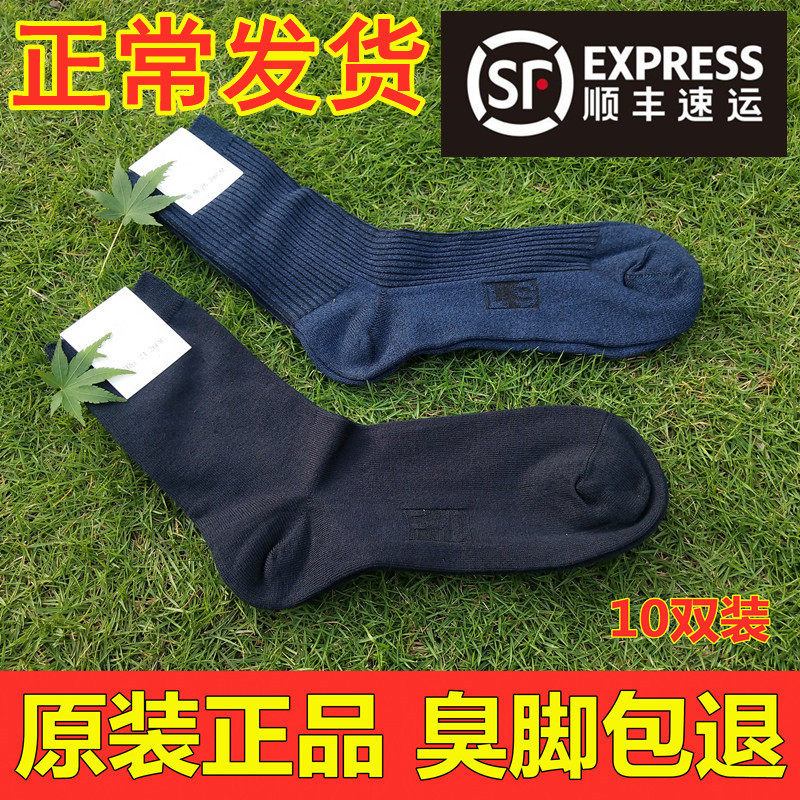 Military fans socks men's and women's winter socks summer socks deodorant wear-resistant hemp cotton middle tube waist wear-resistant sports work socks