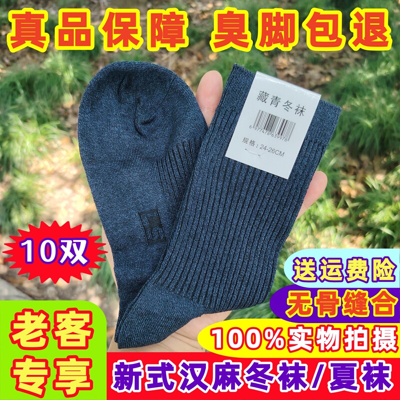 Military Training Standard Socks for Men and Women, Summer Socks, Autumn and Winter Socks, Sweat-Absorbent, Non-Slip, Wear-Resistant, Anti-Odor Work and Sports Socks