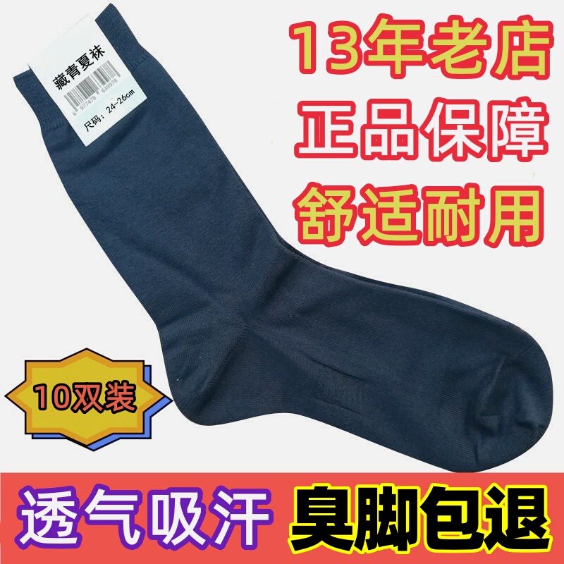 Military Enthusiast Socks Men's Standard Winter Socks Summer Socks Odor-Resistant Mid-Calf Military Training Navy Blue Black Sports Socks Work Safety Socks