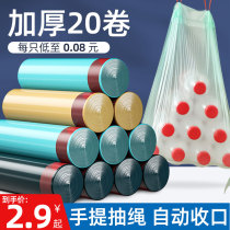 Bag Bag Rope Rope Rope Rope Black Handheld Plastic Bag Student Dormitory Thick Cleaning Bag Large Automatic Entrance