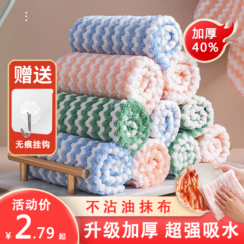 Wash dishes without oil kitchen special towels without washing the wool suction household with a plaster table coral velvet cleaning cloth