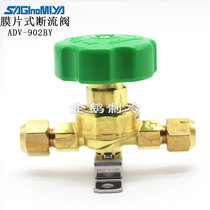 saglnomlya Lugong diaphragm cut-off valve ADV-902BY ADV-903BY air conditioning manual shut-off valve