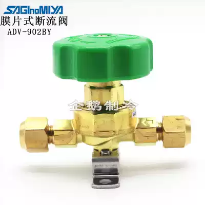 saglnomlya Saginomiya diaphragm shut-off valve ADV-902BY ADV-903BY Air conditioning manual stop valve