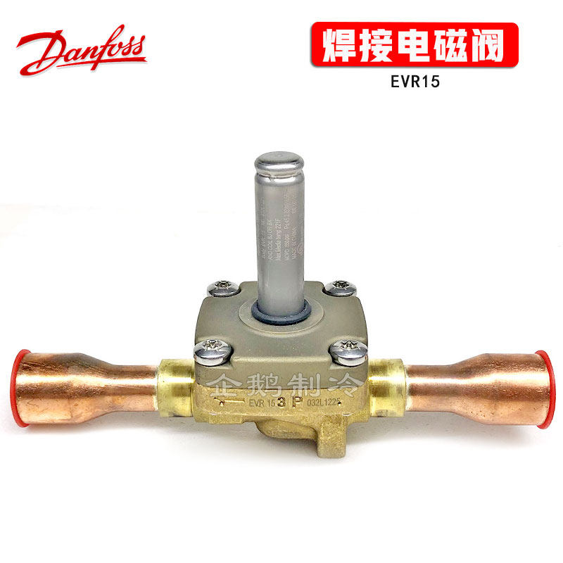 DANFOSS Danfoss welding normally closed solenoid valve EVR15 032L1228 1225 refrigeration air-conditioning solenoid valve-Taobao