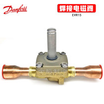 DANFOSS DANFOSS welding normally closed solenoid valve EVR15 032L1228 1225 Refrigeration air conditioning solenoid valve