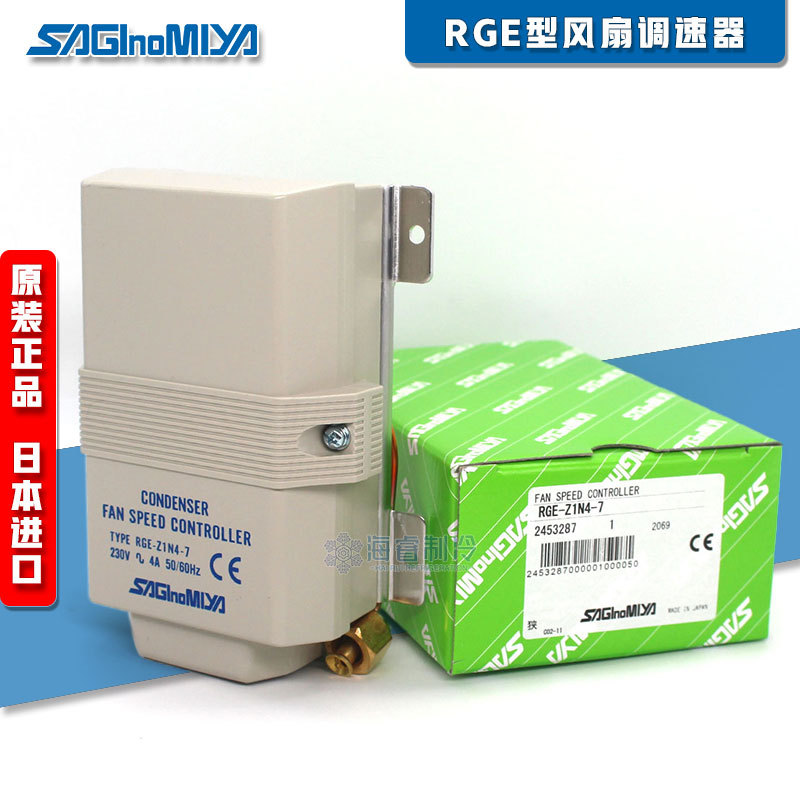 Original Japanese Luya Refrigeration Air Conditioner Condenser Fan Speed Regulator Pressure Controller Rge-Z1N4-7