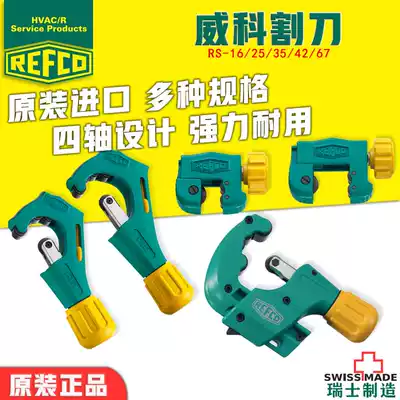 Original imported Swiss REFCO Weike RS type refrigeration and air conditioning copper and aluminum PPR pipe manual cutter pipe cutter