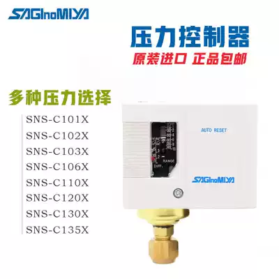 saglnomlya Saginomiya pressure controller SNS-C103X C106X C110X C120X Pressure switch